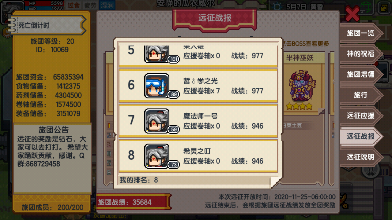 过国王 - 伊洛纳 (elona)综合 | taptap 伊洛纳 (elona)社区