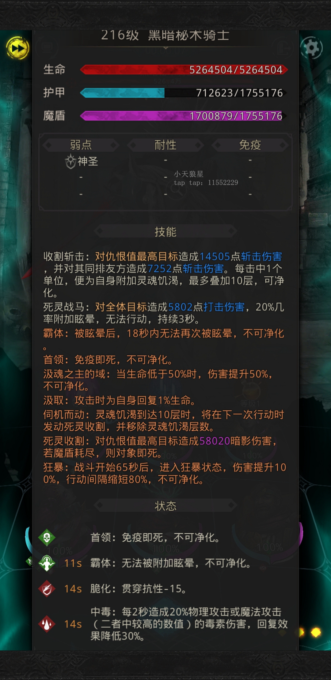 【攻略】汲魂之主的秘境以及须弥之境100%全探索度，片尾的特别鸣谢！|地下城堡3: 魂之诗 - 第94张