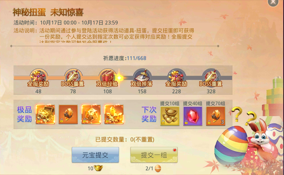 神秘惊喜“扭”出来