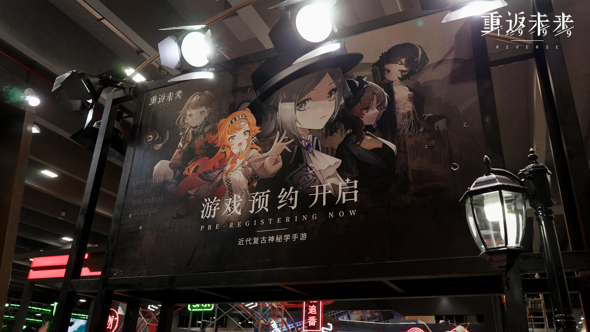 漫展速报 | 《重返未来：1999》x 广州CICF 现场直击