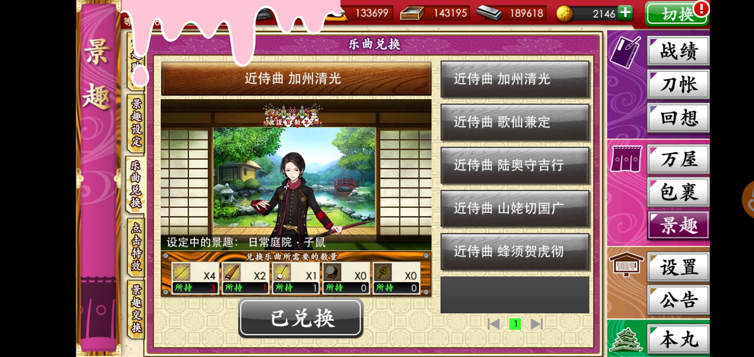 这次秘宝之里我把近侍曲全部换出来了 肝 刀剑乱舞 Online 综合讨论 Taptap 刀剑乱舞 Online 社区