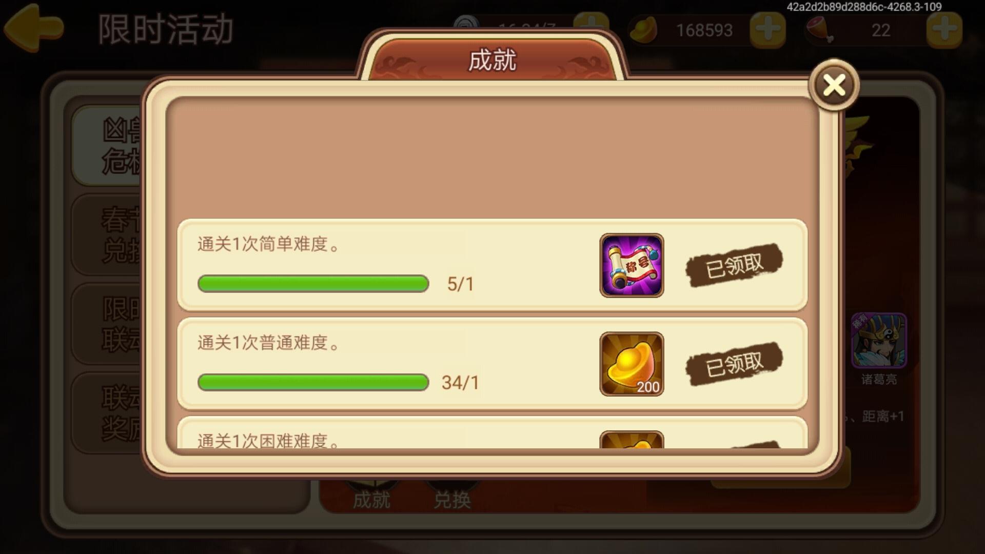 受疫情影响，三国玩家或持续增长