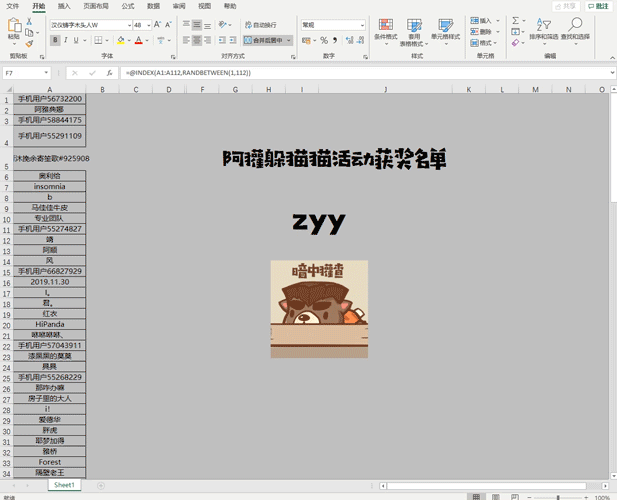 【已开奖】#阿獾的躲猫猫时间 （其实就是送福利没错了