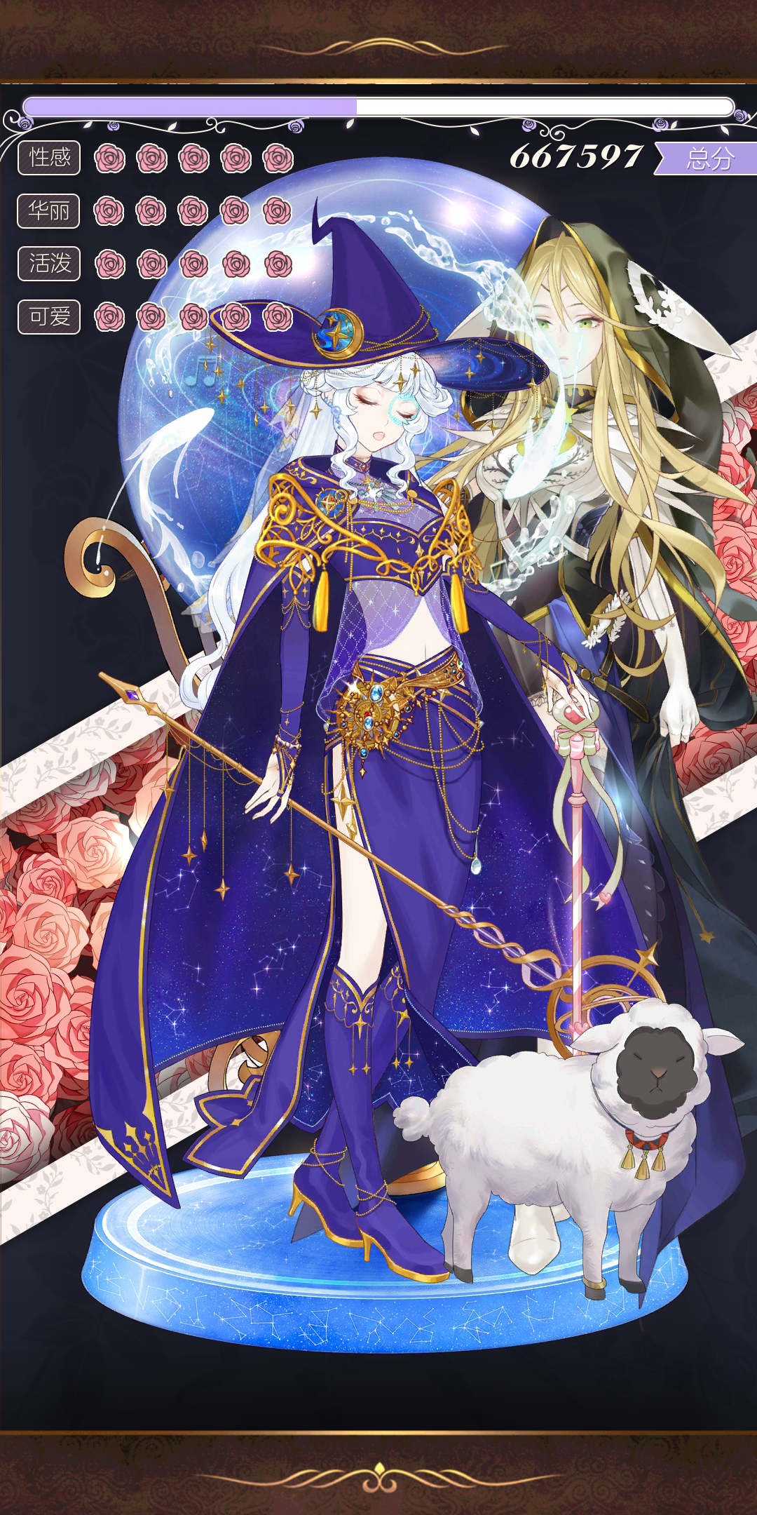 占星师那套好好看啊