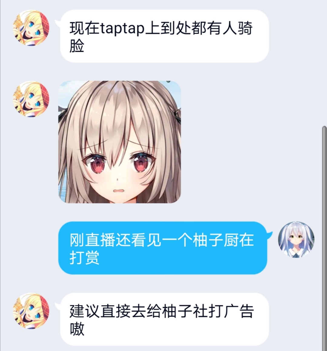 欢迎各位来玩千恋万花 纯废萌无刀无牛 解神者 X2我要吐槽 Taptap 解神者 X2社区