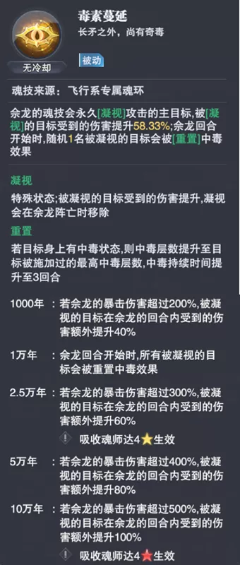 魂师对决：测试服蛇矛斗罗先遣评测！独孤博的好基友来了！|斗罗大陆：魂师对决 - 第6张