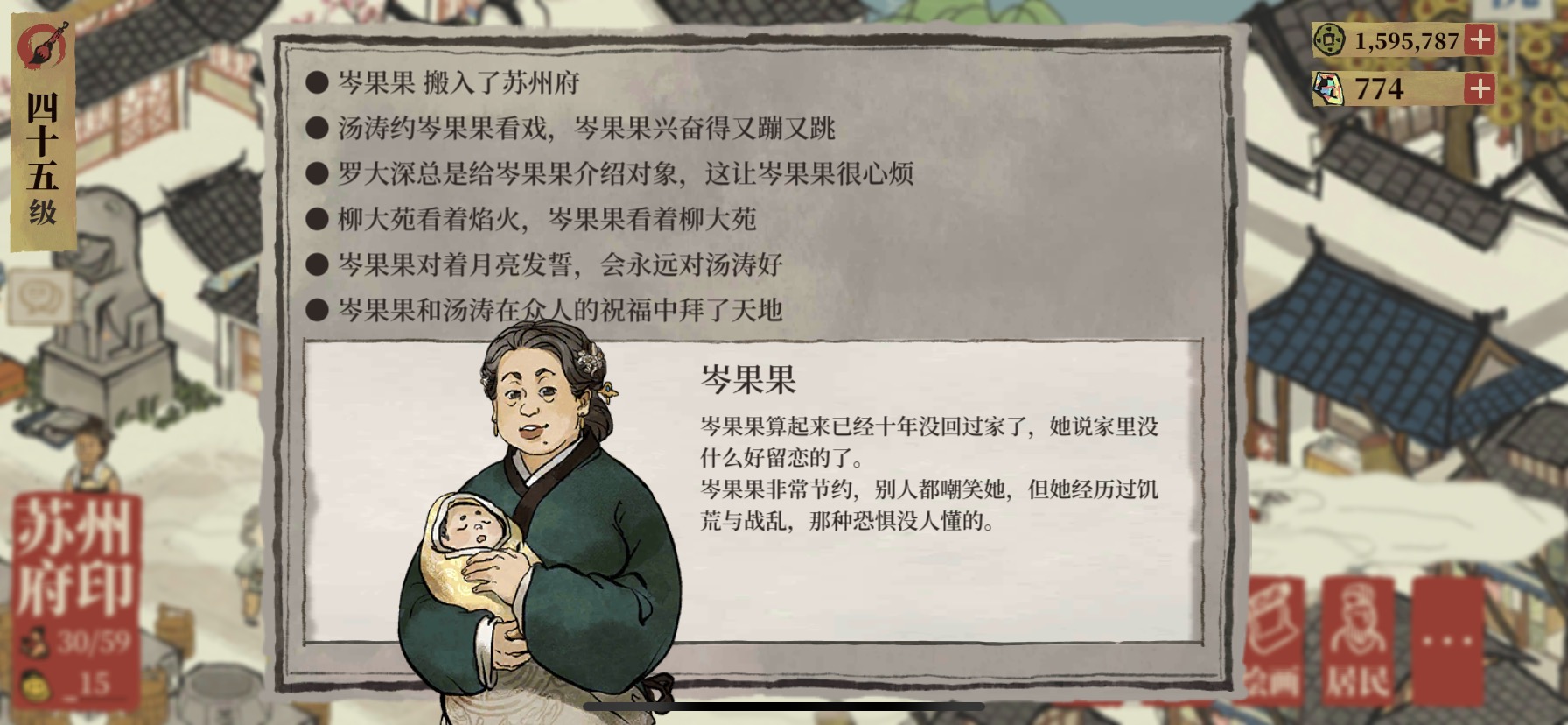 有居民结婚啦 恭喜恭喜 江南百景图综合讨论 Taptap 江南百景图社区