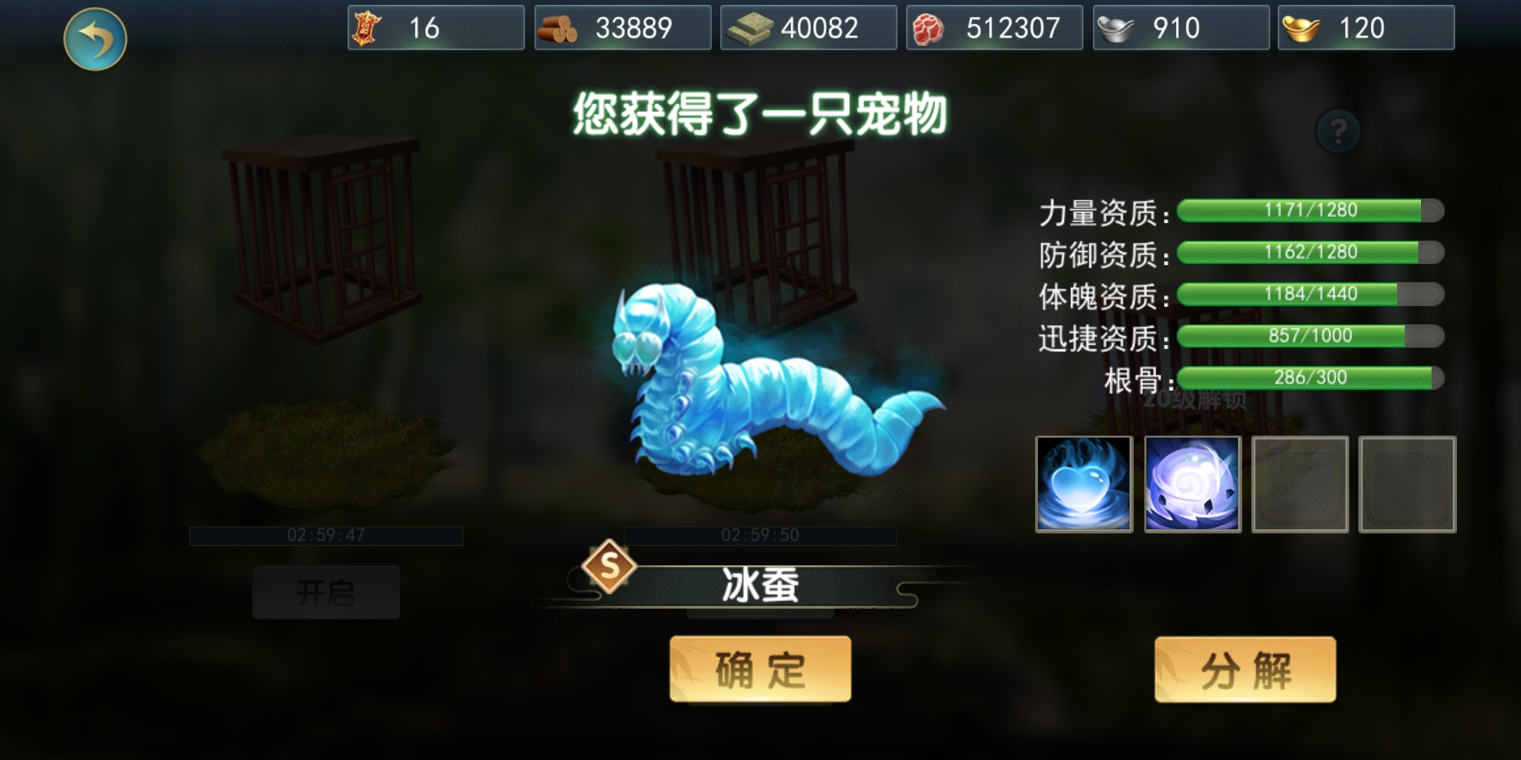 捕兽场17级就能抓到冰蚕了?