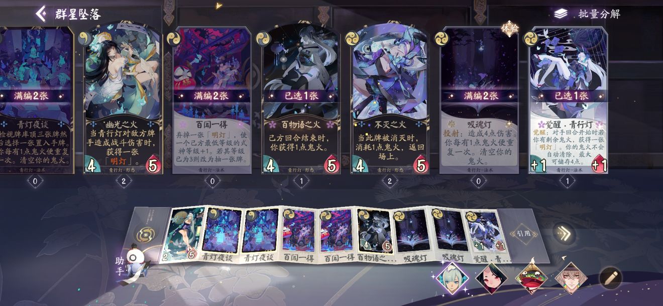 今天趁着全免测了一下吸魂灯发现最大魂火只能是四点 16点投射伤害 用青蛙觉醒 跳内鬼童子两 阴阳师 百闻牌综合 今天趁着全免测了一下吸魂灯发现最大魂火只能是四点 16点投射伤害 用青蛙觉醒 跳内鬼童子两 阴阳师 百闻牌综合