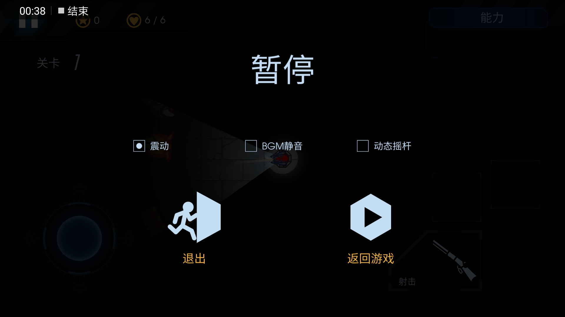 这游戏咋前后左右都有怪呢,吓的我一直按暂停