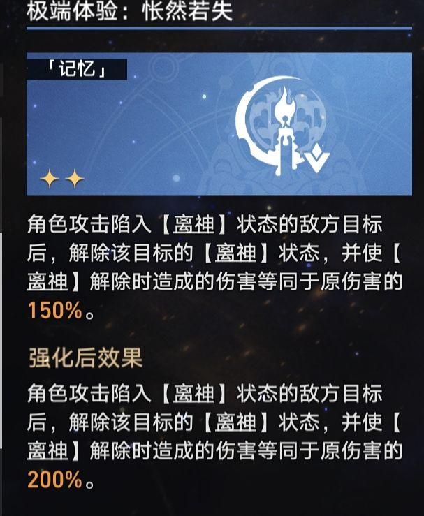 【星穹铁道】[攻略]模拟宇宙无脑推图搭配！只要能冻住，就是一回杀！