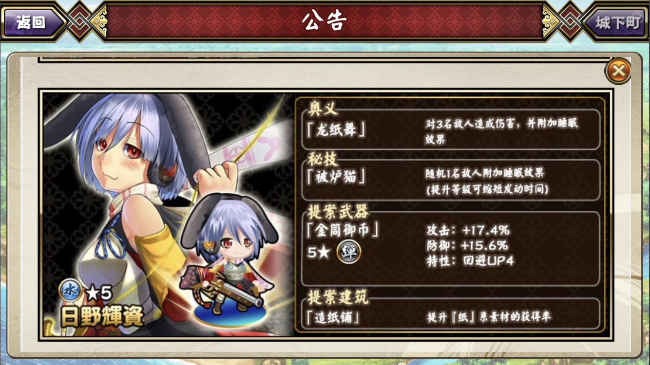 抽卡攻略 豪杰慧僧三好清海入道卡池分析 战天下攻略 Taptap 战天下社区