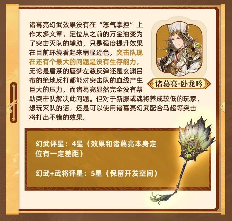 玩家攻略｜新专武究竟强度如何？第十批专武技能&对应武将强度分析