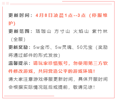 【4月8日更新公告】卡牌大师活动开启，宝莲灯限时返场