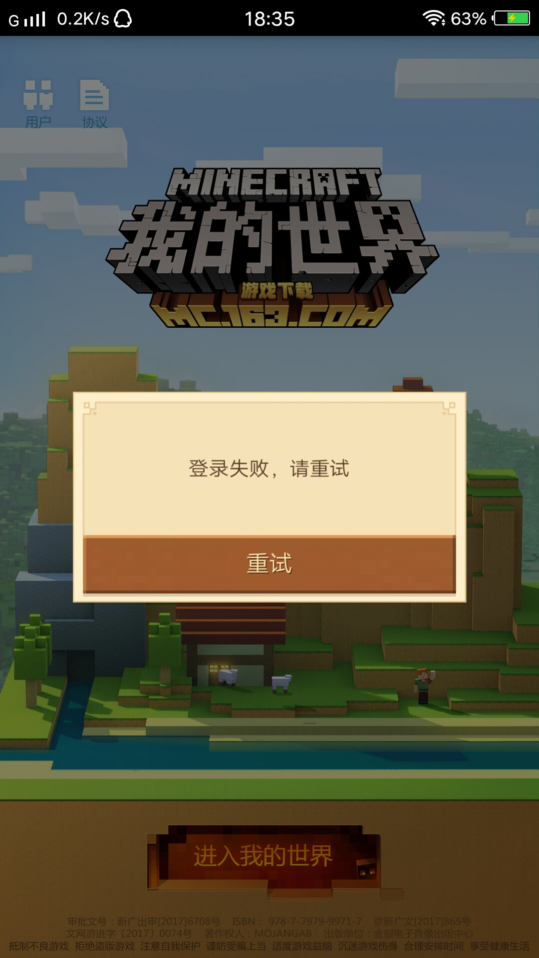 还原登录界面 | taptap 我的世界社区 | taptap 发现好游戏