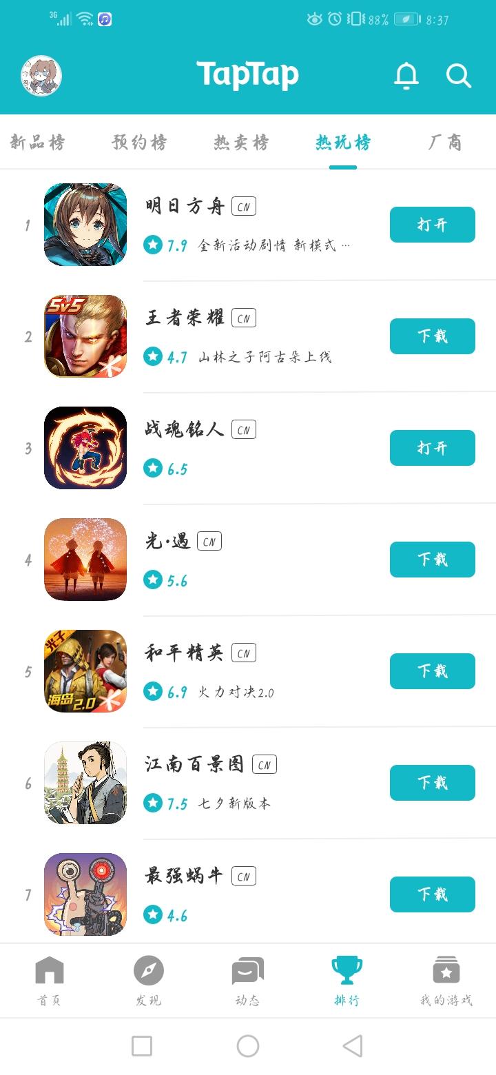 TapTap