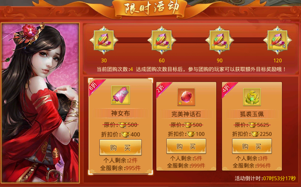 《九州行》限时活动_ET游戏