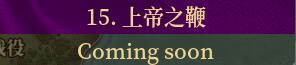 《帝国军团罗马》1.6版本更新预告 - 第2张