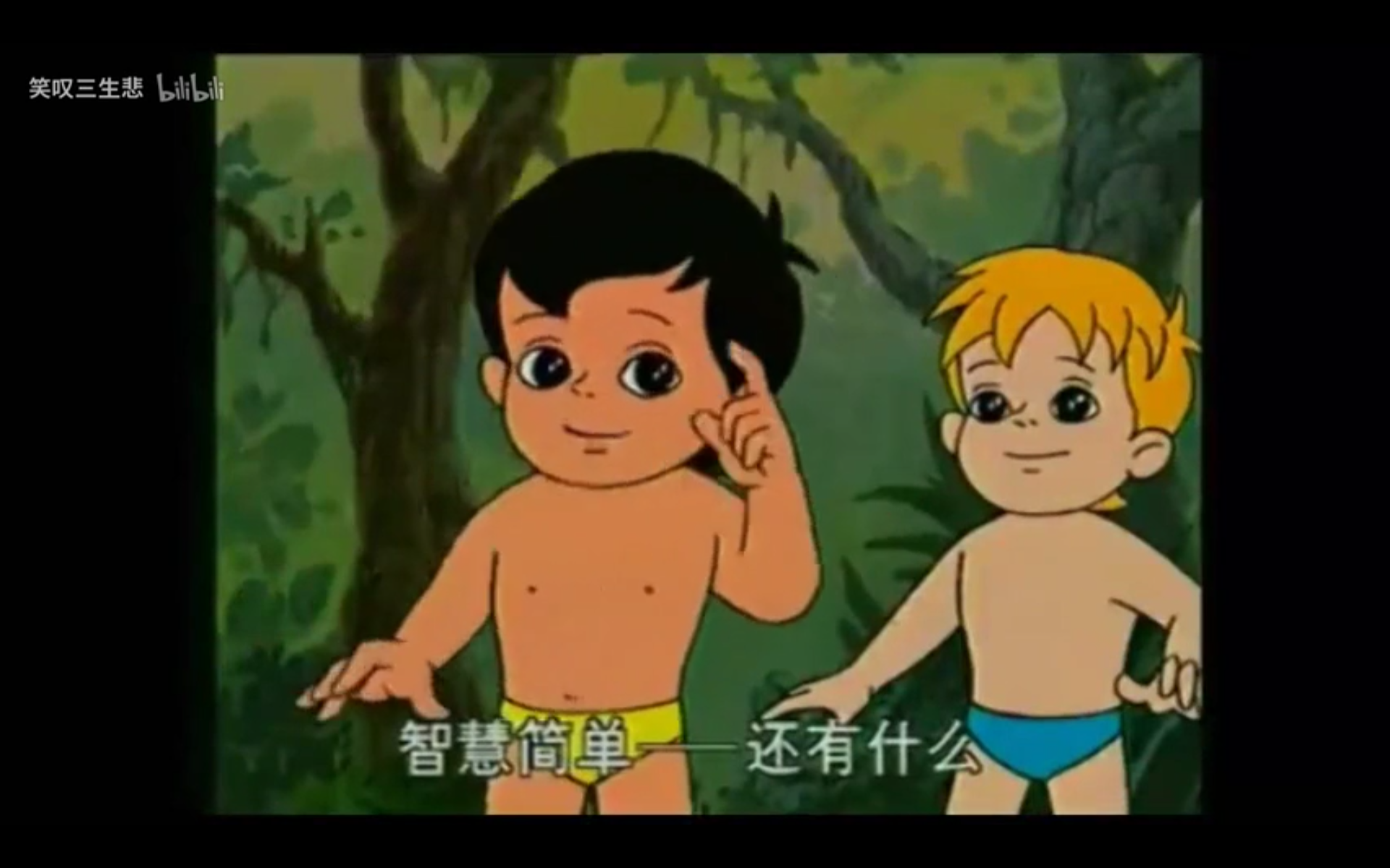 "冰箱兄弟"(海尔兄弟),我想大家应该都记得有两个只穿一条裤衩的小