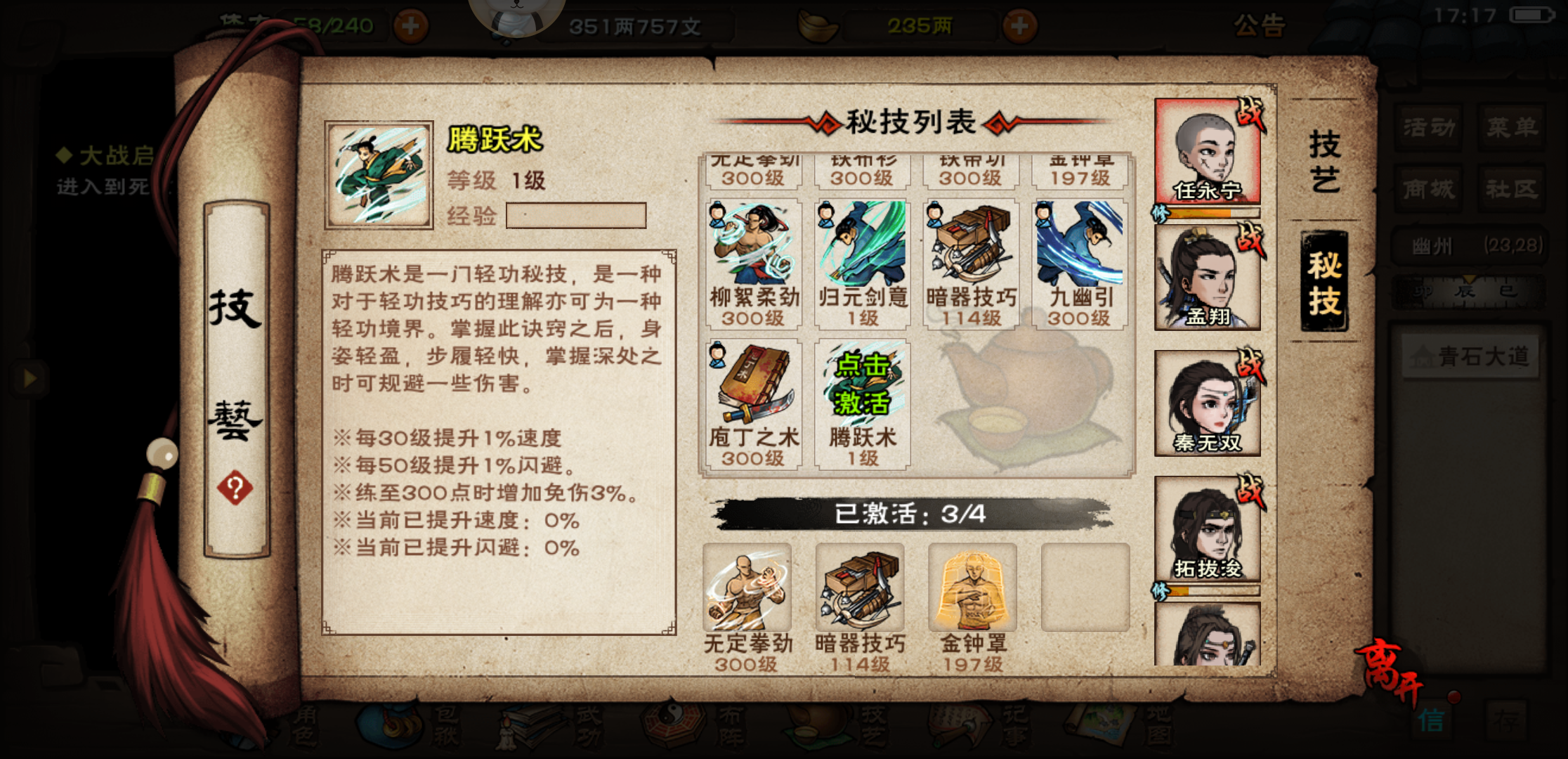 梅花桩 - 烟雨江湖搜索结果 | taptap 发现好游戏