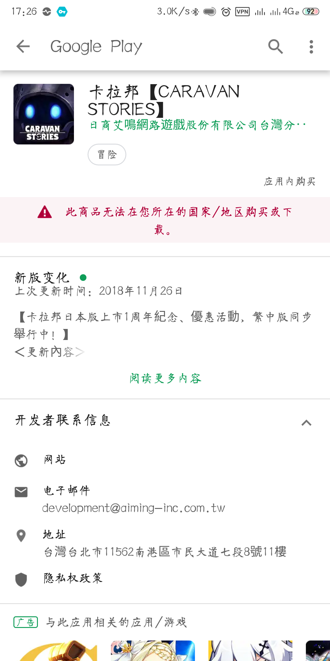 这怎么办 卡拉邦caravan Stories综合 Taptap 卡拉邦caravan Stories社区