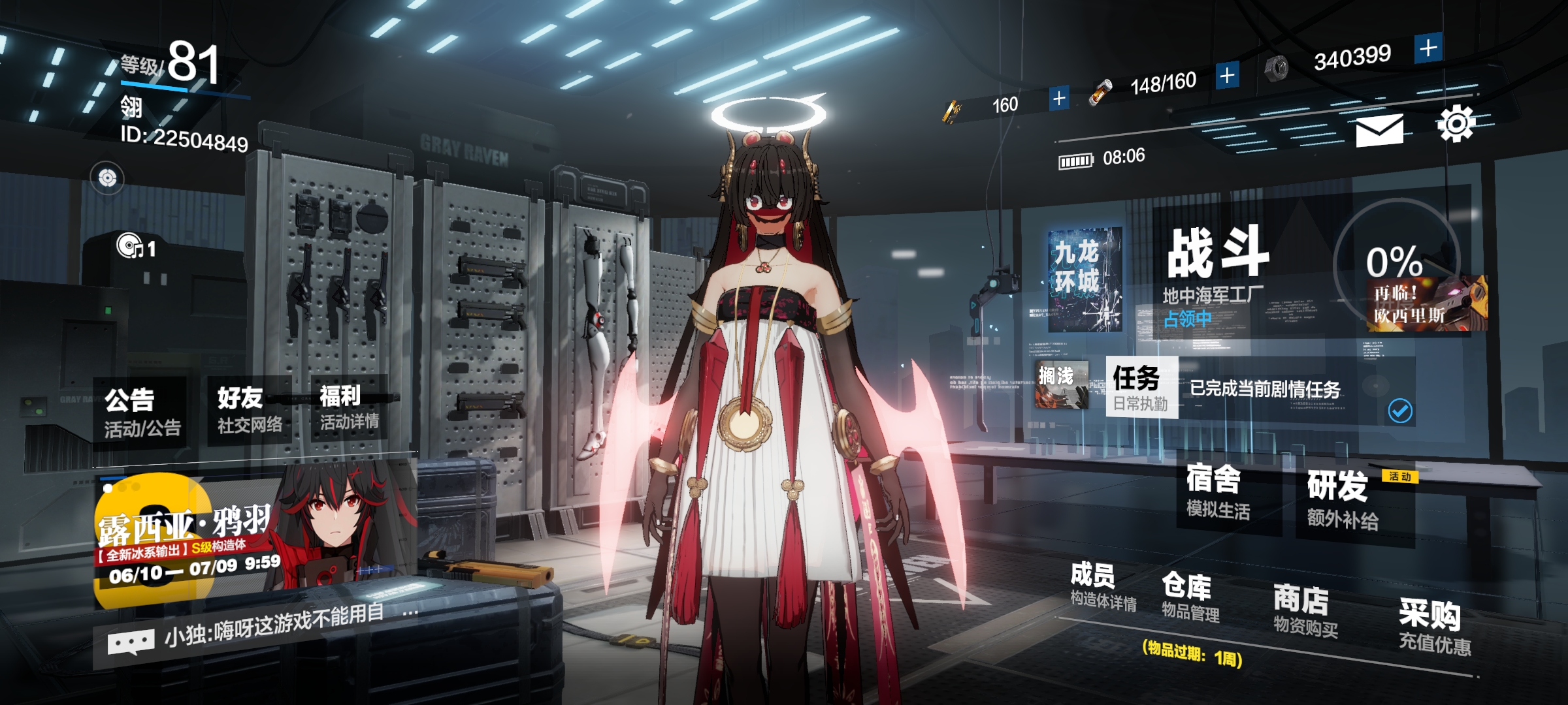 鸦羽涂装模型崩溃