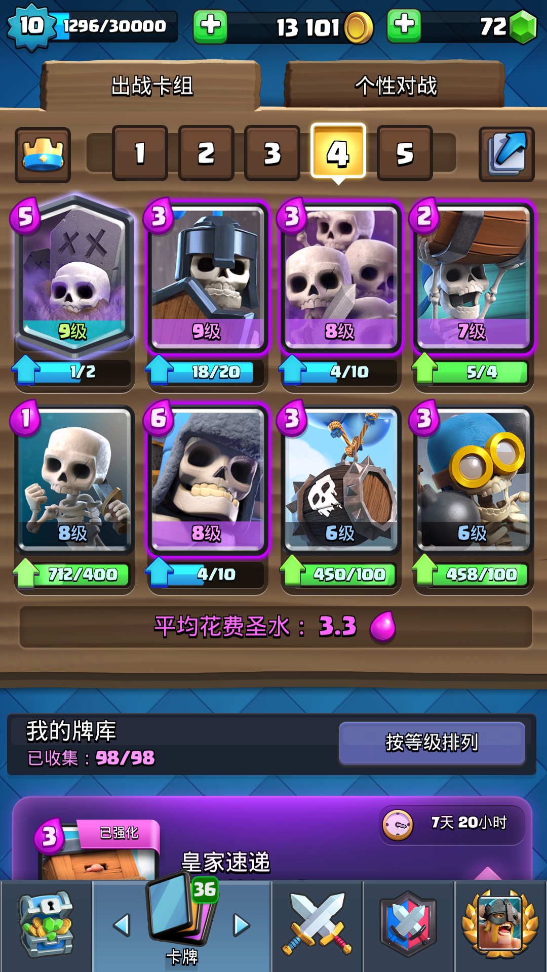 欢乐周末套餐卡组