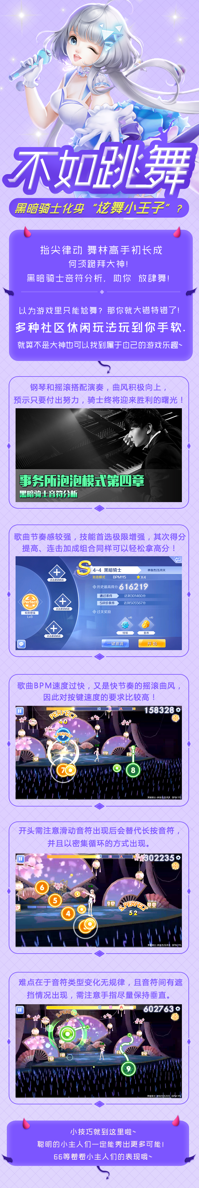 不如跳舞！黑暗骑士化身炫舞王子