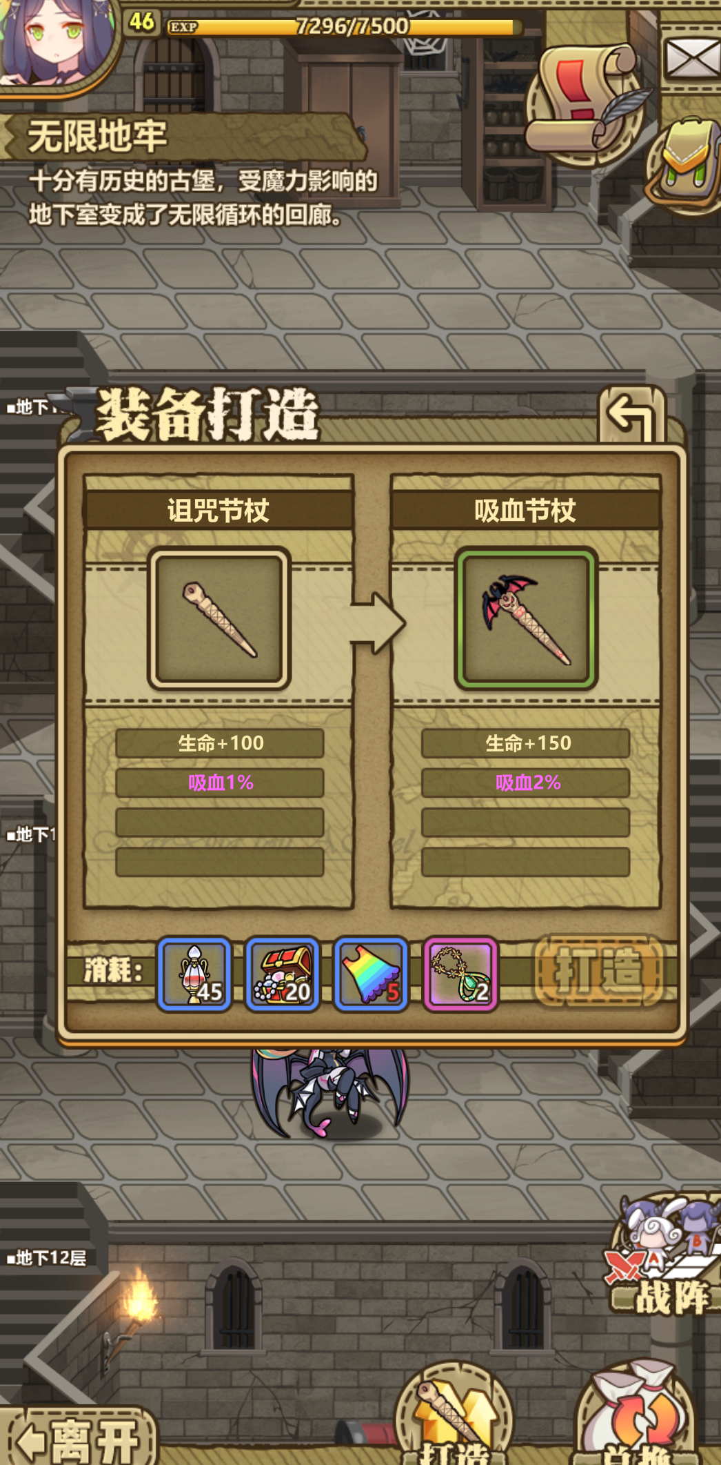 问下各位大佬 这个破节杖需要升级吗 感觉 牧羊人之心综合讨论 Taptap 牧羊人之心社区