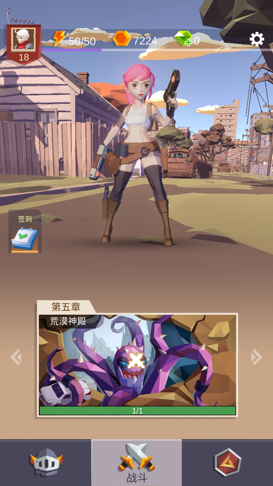 通关了,个人感觉第五章难度不够,boss都是白给的