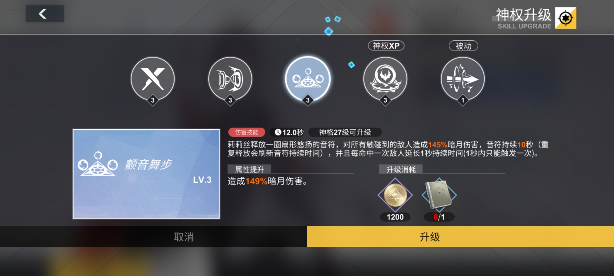 这里统计了一下的游戏bug 1 问题/建议描述:莉莉丝二技能描述错误