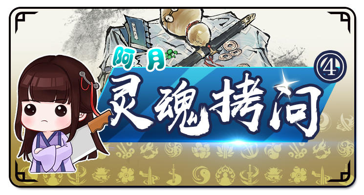 【活动】【江湖灵魂拷问第④期】你有哪些印象深刻的武侠形象？