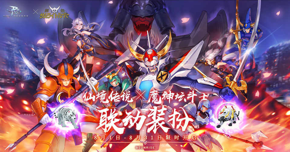 RO x 魔神坛斗士 | 重燃心中的英雄梦！