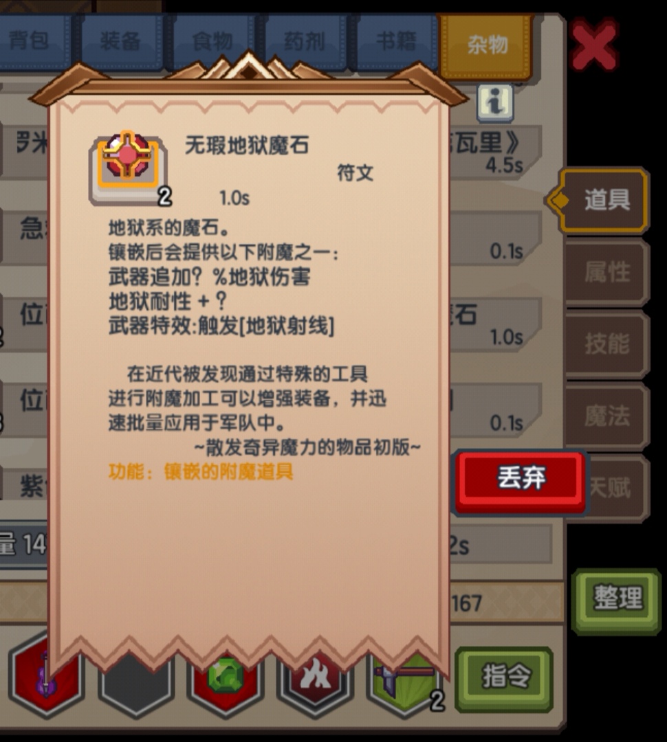 你们地狱魔石是合到水晶还是合到第二级啊 伊洛纳 Elona 萌新求助 Taptap 伊洛纳 Elona 社区