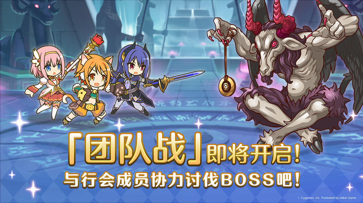 1月12日「团队战」开启预告