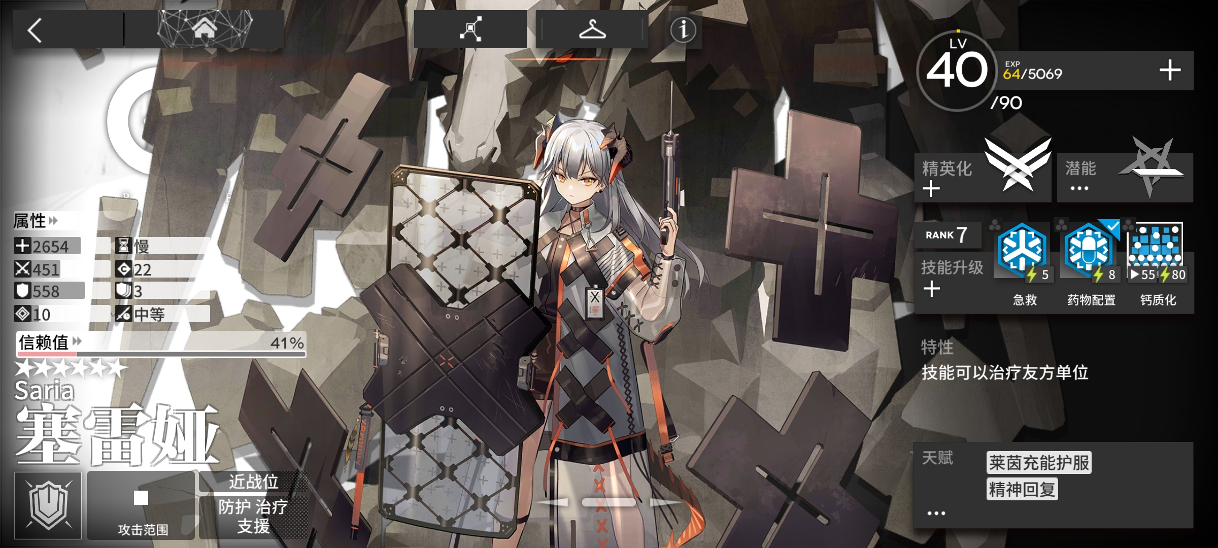 虽然我知道塞妈不用吹 - 来自古月天琅 | taptap 明日方舟社区