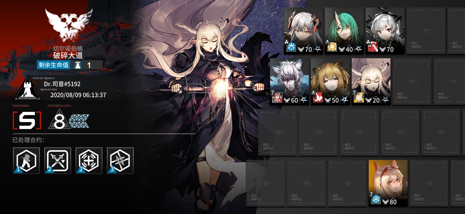 你可识的此阵 - 来自出了d32钢也不改名 | taptap 明日方舟社区