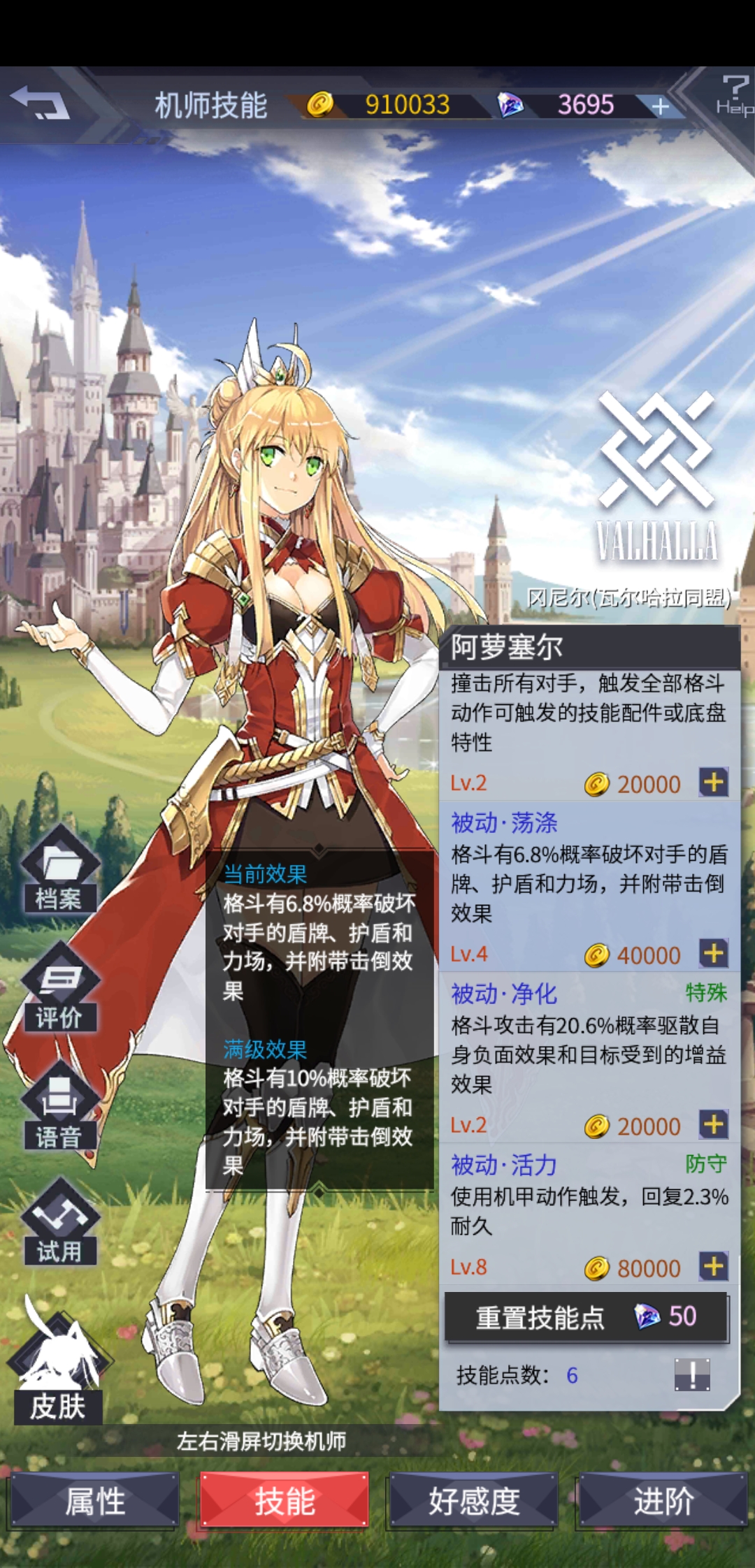 想要瓦沙克觉醒的萌新