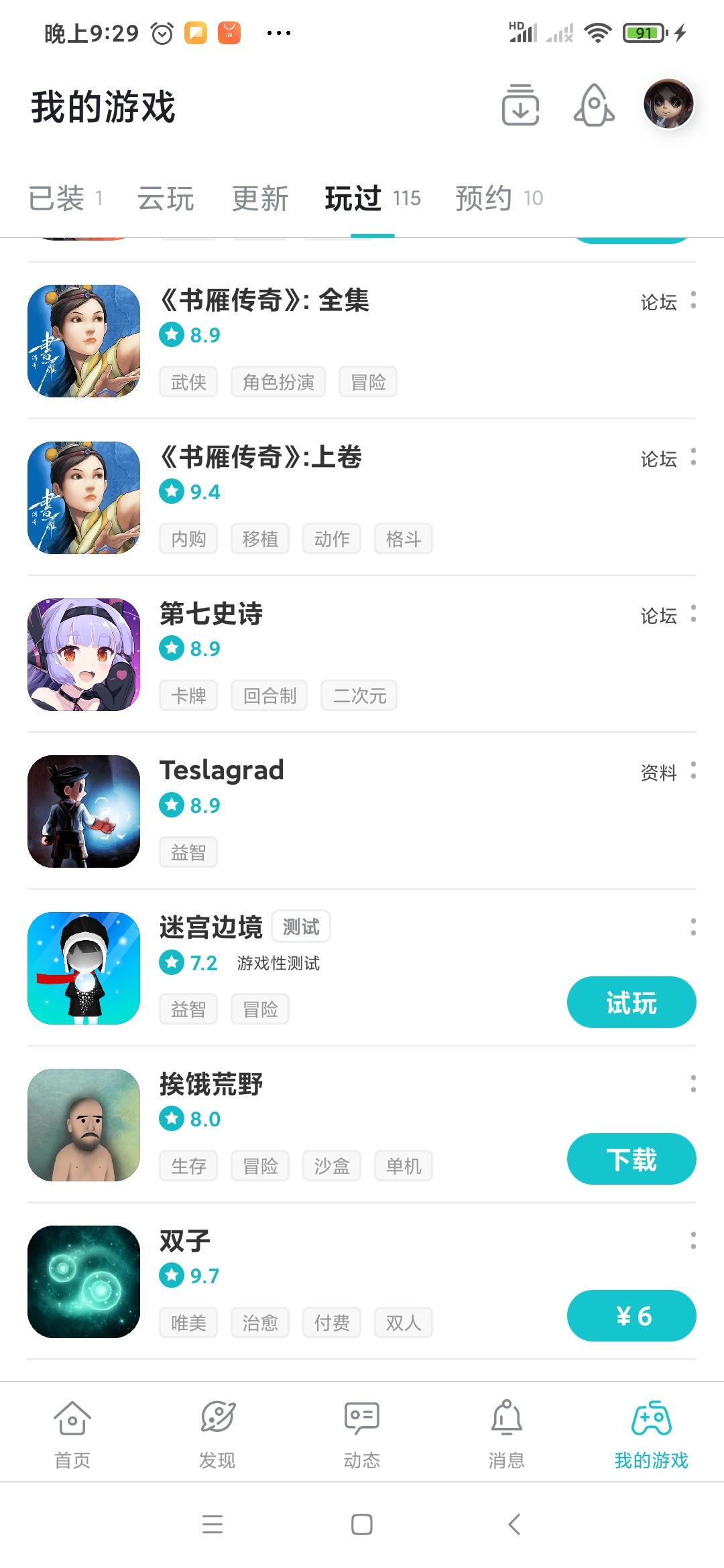 TapTap