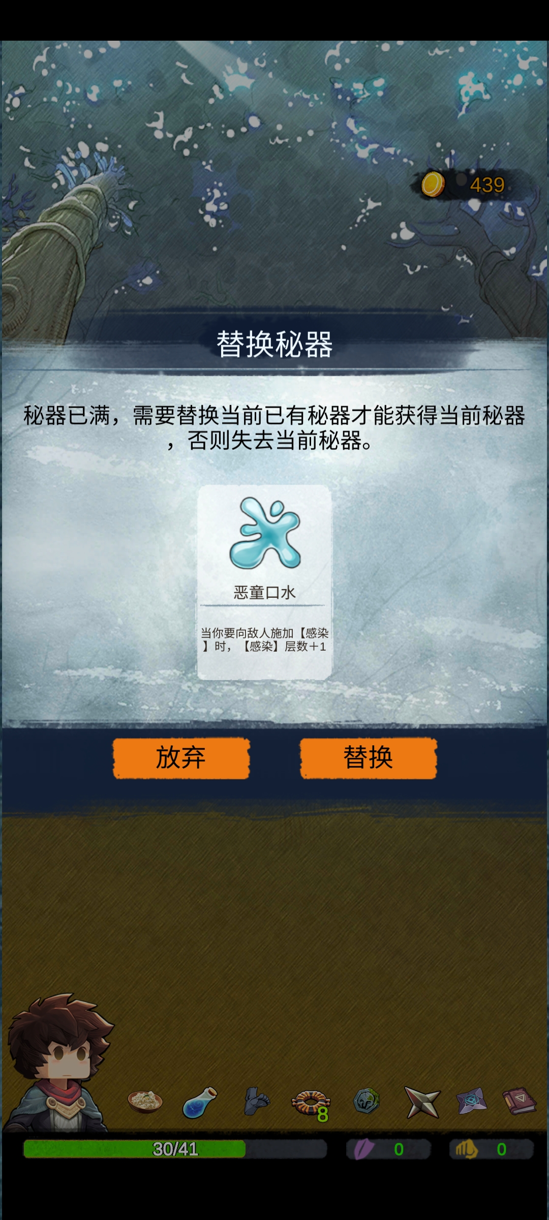 阿比斯之旅每週秘境吸血鬼模式全流程通關攻略|阿比斯之旅 Journey Of Abyss - 第58張