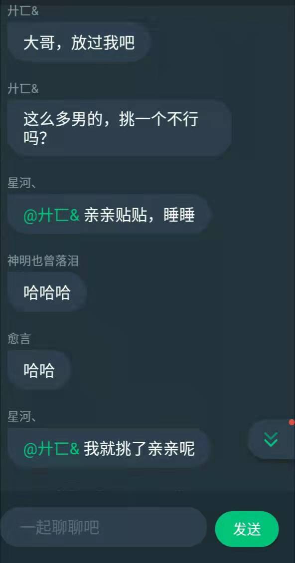 有人吃瓜吗|光·遇 - 第13张