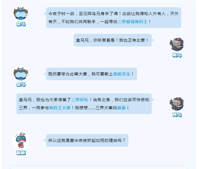 【海钓大赛开启】我的刀都拿出来了！你告诉我换鱼竿？