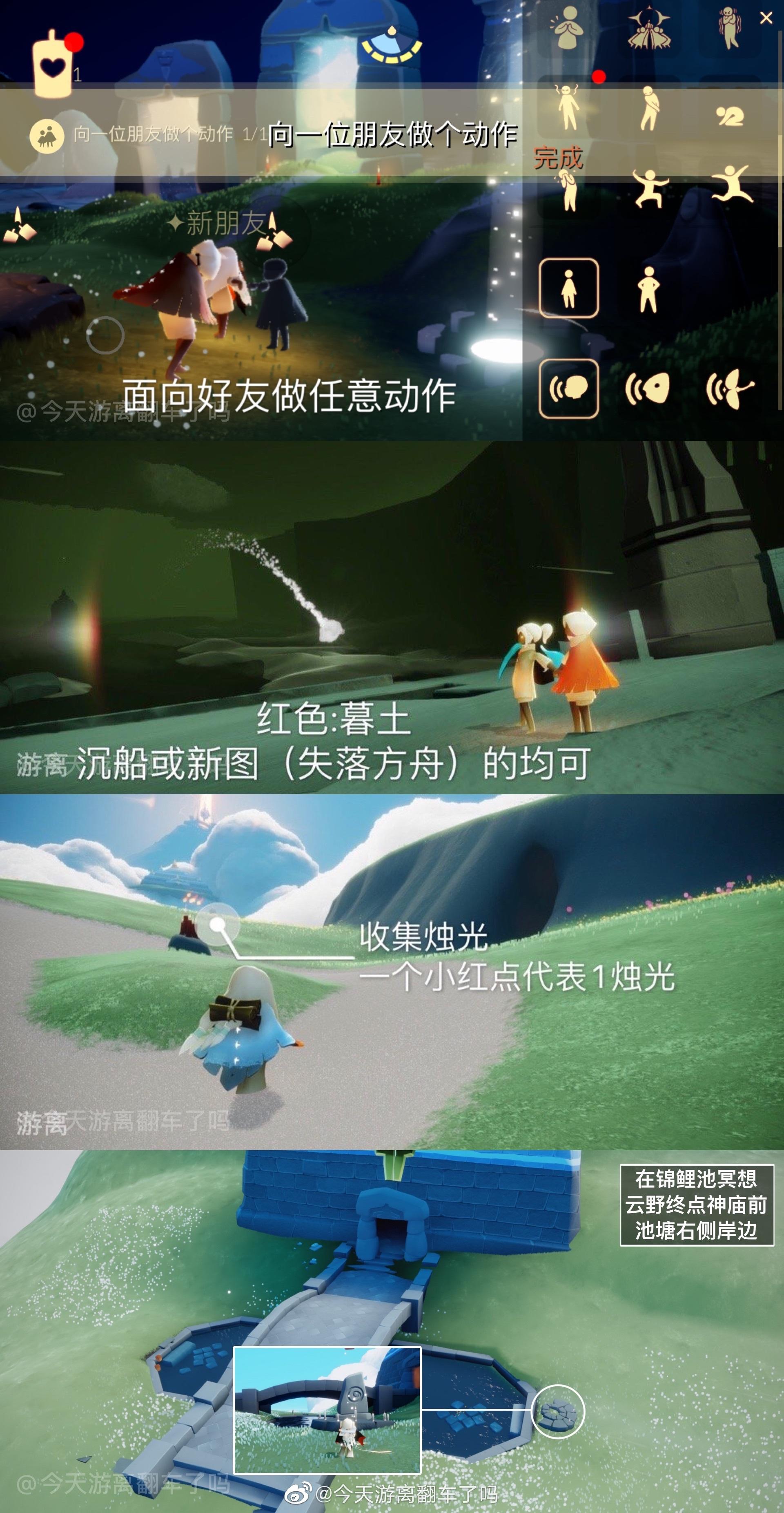 4月28日每日任务攻略截图