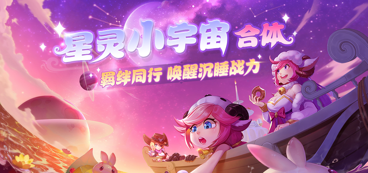 星灵羁绊|你知道哪个星座的人最不好惹吗？