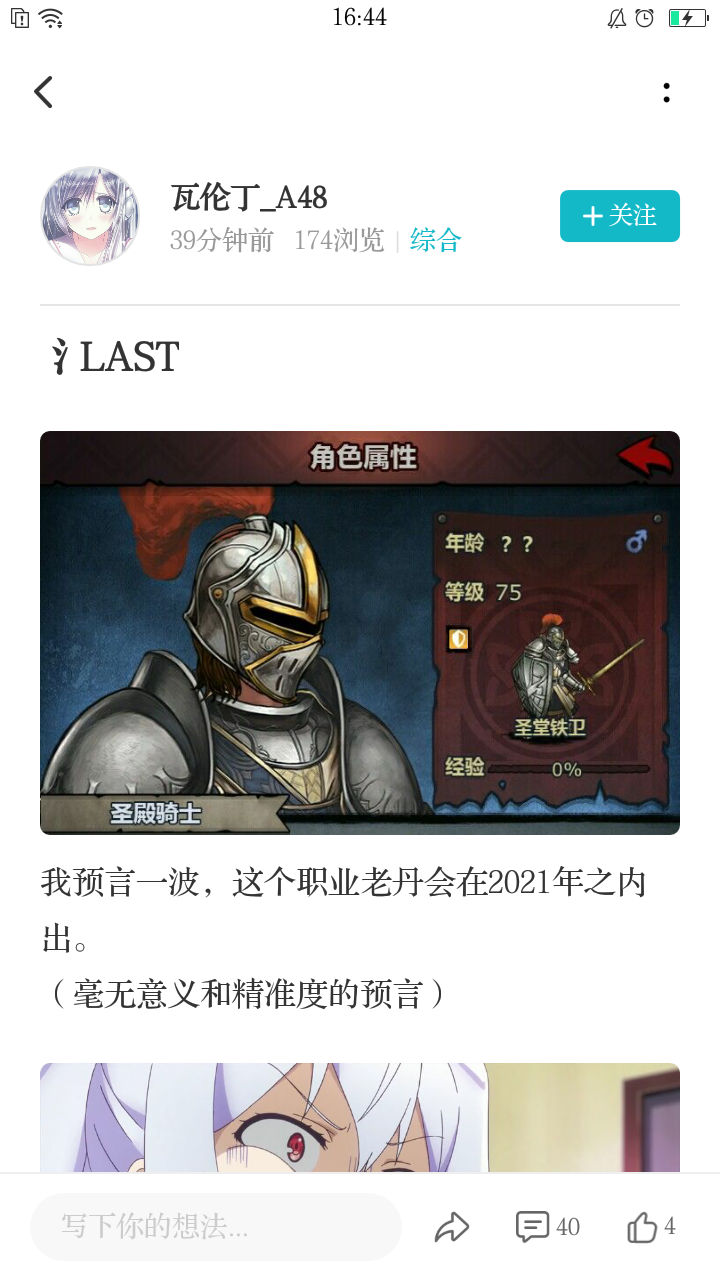 论神器更新的规律