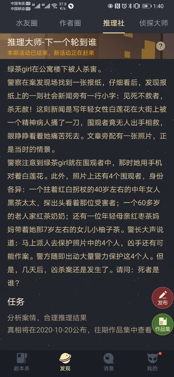 推理社更新 | 保护茶艺居民，就靠你了！