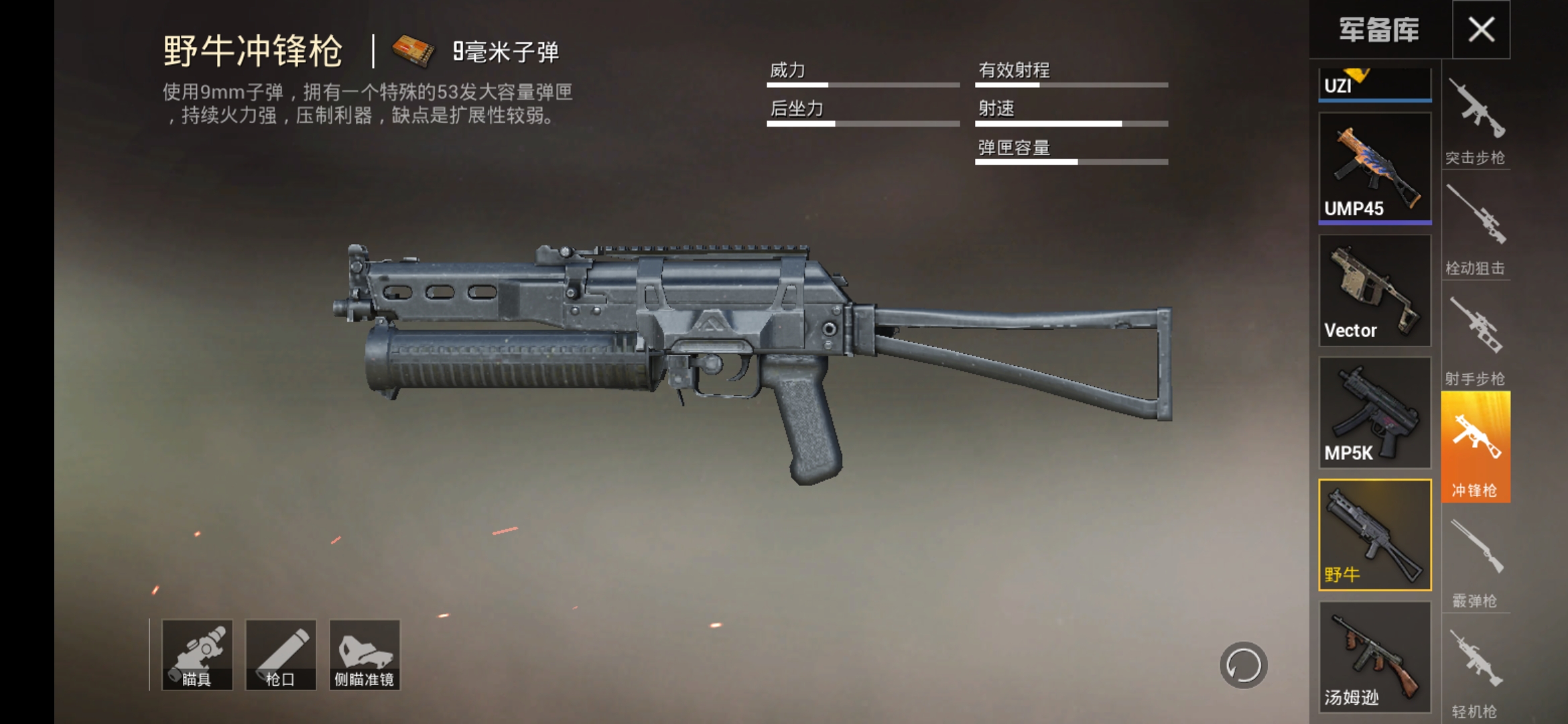 安排一下这些武器皮肤