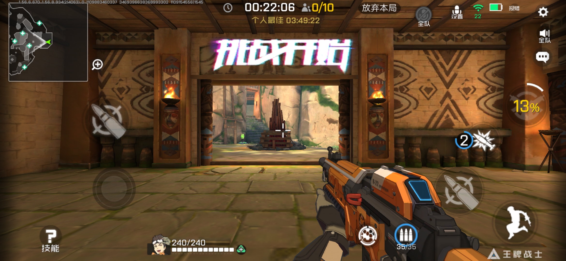 不解决下? - 王牌战士反馈举报 | taptap 王牌战士社区