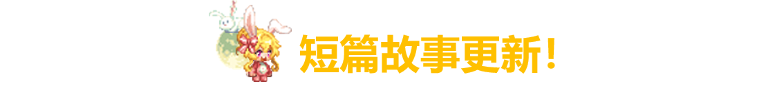 《坎公騎冠劍》9月1日更新公告|坎特伯雷公主與騎士喚醒冠軍之劍的奇幻冒險 - 第10張