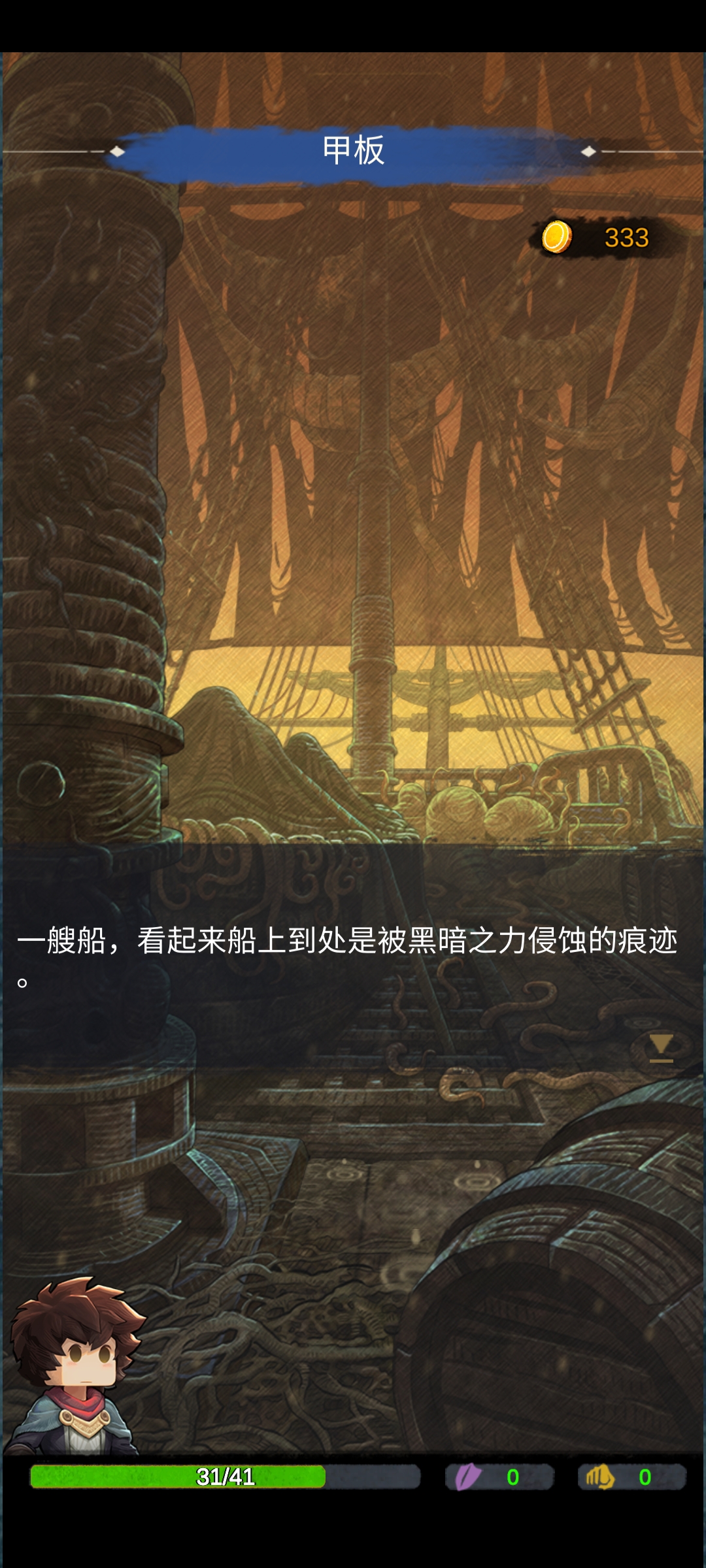 阿比斯之旅每周秘境吸血鬼模式全流程通关攻略|阿比斯之旅 Journey Of Abyss - 第42张